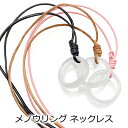 限定特価 在庫限り パワーストーン メノウカットリング ネックレス 革紐付 天然石【メール便 選択可能】
