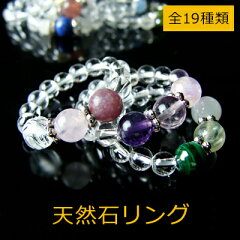 https://thumbnail.image.rakuten.co.jp/@0_mall/holonshop/cabinet/powerstone/ring/beadsring/20220603ring300-thum.jpg