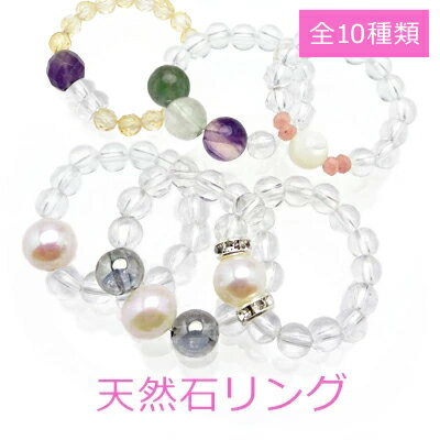 リング指輪400天然石ビーズリング...