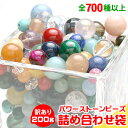 対象商品5,000円以上お買い物で、こちらの商品をお買い求めいただけます。※同時購入限定 ※ブラックシリカ商品は対象外です パワーストーンビーズ 訳あり 詰め合...