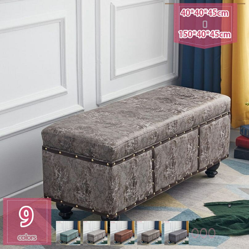 1000円OFFクーポン オットマン 収納スツール ベンチソファ フットスツール 収納ボックス 1人掛け 2人掛..