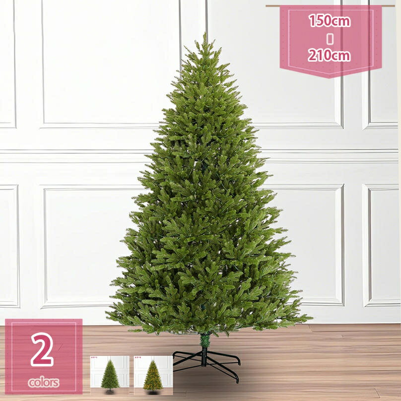 2000円OFFクーポン クリスマスツリー ヌードツリー 針葉樹 豊富な枝数 クリスマス飾り PVC製 豪華 金銀..