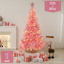 1000円OFFクーポン クリスマスツリー ピンクツリー 高密度枝数 クリスマス飾り ツリー 収納便利 部屋 christmas tree 高濃密度 大型 業務...