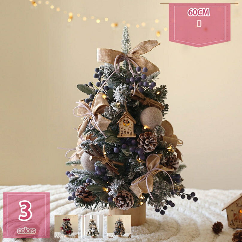 2000円OFFクーポン 卓上 クリスマスツリー 北欧 ミニツリー かわいい 雰囲気満々 クリスマス飾り レッ..