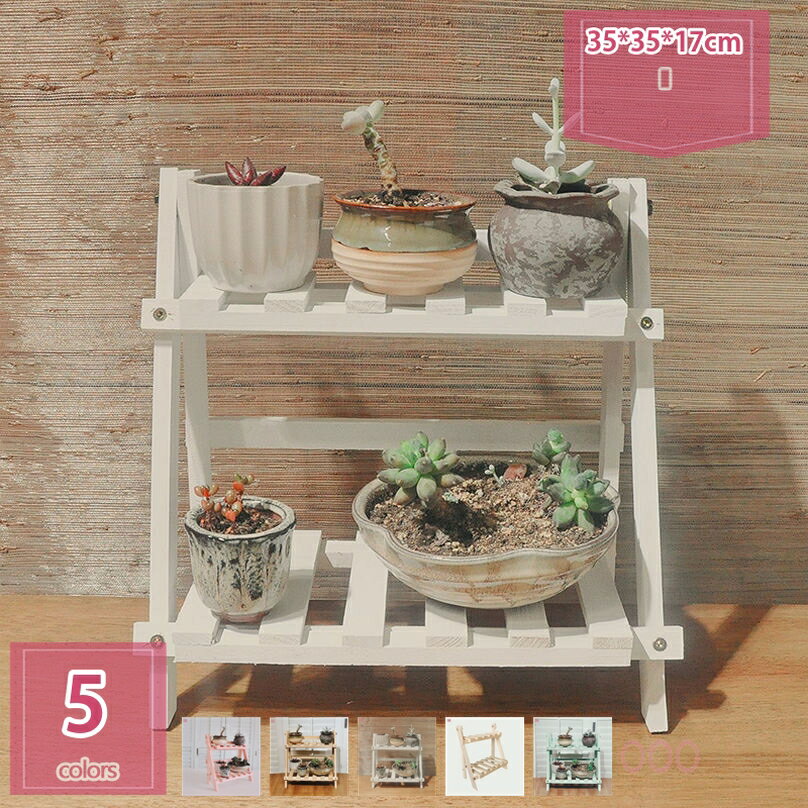 フラワースタンド 木製 3段 2段 ベンチ プランタースタンド ガーデンラック 花台 鉢植えスタンド アン..