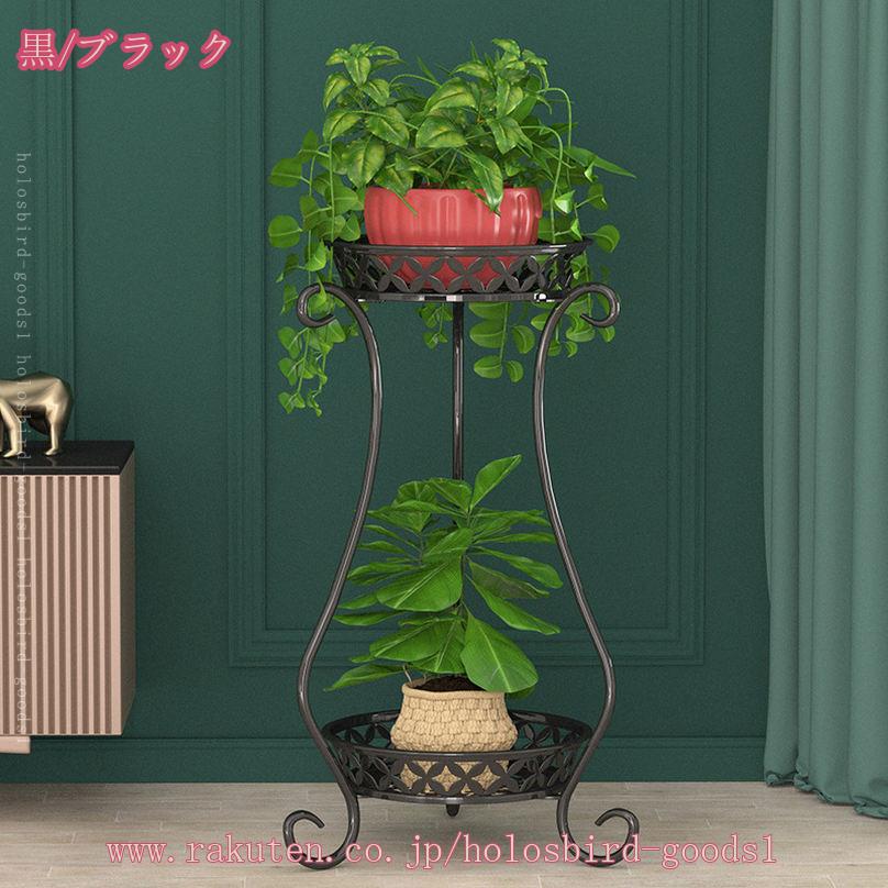 500円OFFクーポン フラワースタンド アイアン 花台 鉢スタンド おしゃれ ガーデン...