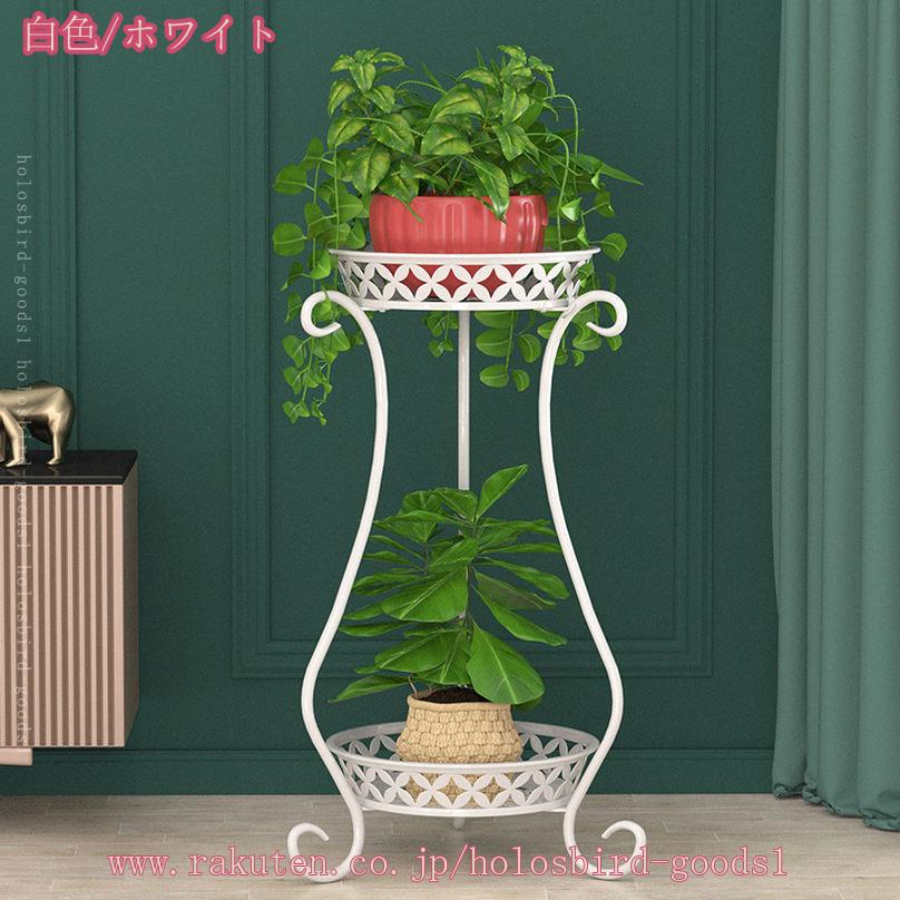 500円OFFクーポン フラワースタンド アイアン 花台 鉢スタンド おしゃれ ガーデン...