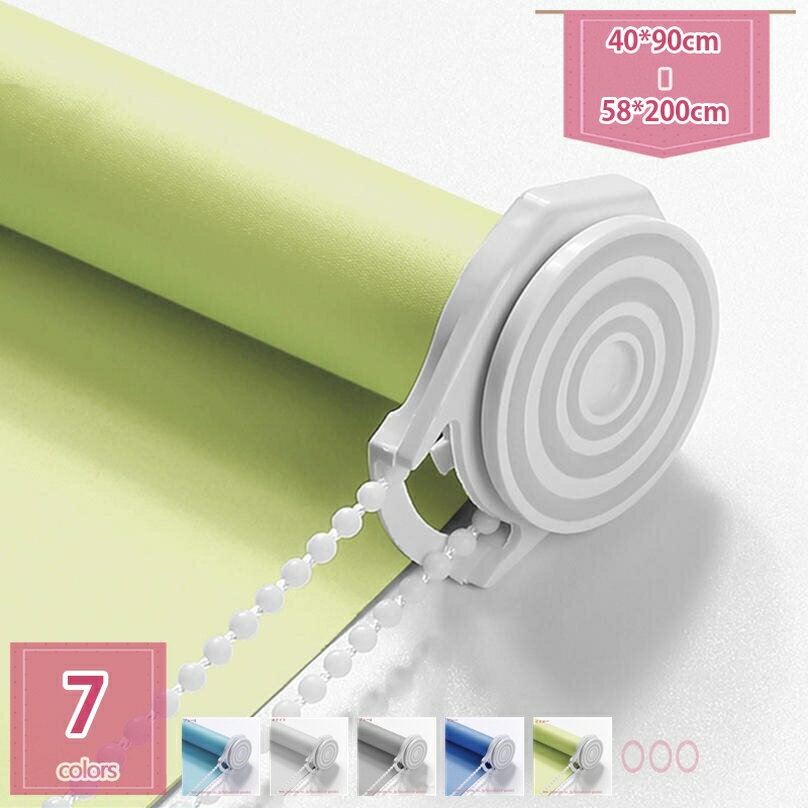 ロールスクリーン 防炎 おしゃれ ポリエステル ローラーブラインド チェーン式 ロールアップブラインド..