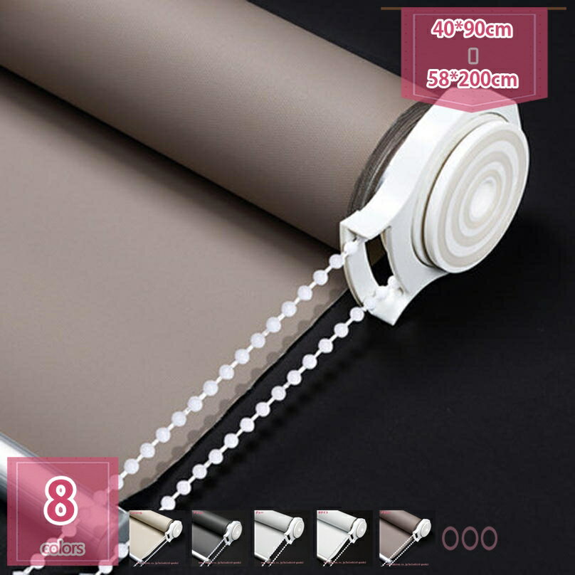 ロールカーテン ロールスクリーン 無地 防雨 おしゃれ ウォッシャブル UV防止 取り付け簡単 ロールブラ..