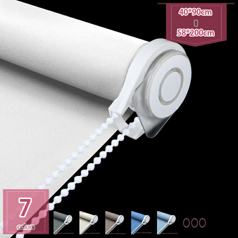 1000円OFFクーポン 全遮光 ロールスクリーン 断熱 ロールカーテン 耐久性 ロールブラインド マンション..