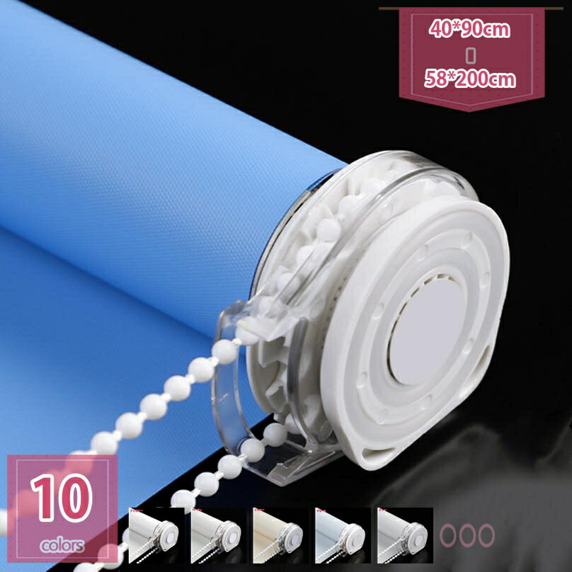 ロールスクリーン ロールカーテン 遮光 耐久性 お手入れ簡単 スリット窓 撥水加工 ウォッシャブル 取り..