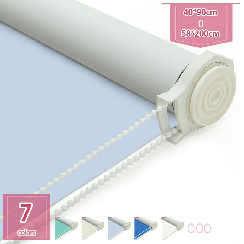 遮熱 ロールスクリーン 無地 北欧 小窓 ロールブラインド 防風 ロールアップブラインド オフィス プラ..