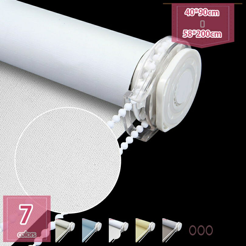 1000円OFFクーポン ロールアップブラインド 防炎 ロールスクリーン 全遮光 スリット窓 洗濯スペース お手入れ簡単 ロールブラインド UV防止 はっ水 簡単取付け おしゃれ 北欧 幅40~60cm丈200cm ポリエステル ロールカーテン ローラーブラインド holosbird-goods1