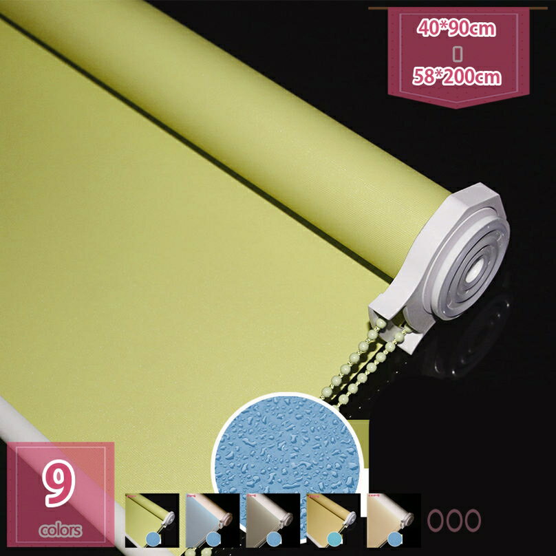 ロールスクリーン 全遮光 ロールカーテン スリット窓 防雨 防炎 ロールアップブラインド プライバシー..