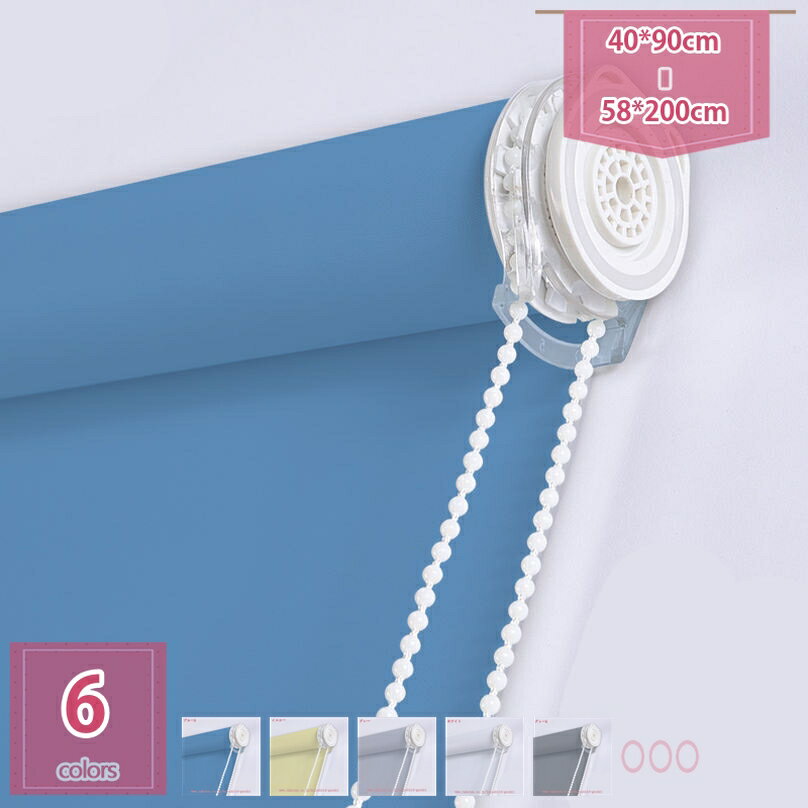 1000円OFFクーポン 遮光 ロールスクリーン 無地 北欧 カフェ ローラーブラインド 遮熱 ロールブライン..