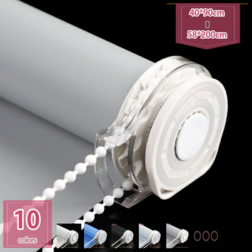 1000円OFFクーポン ロールアップブラインド 防雨 ロールスクリーン プライバシー保護 キッズルーム マ..