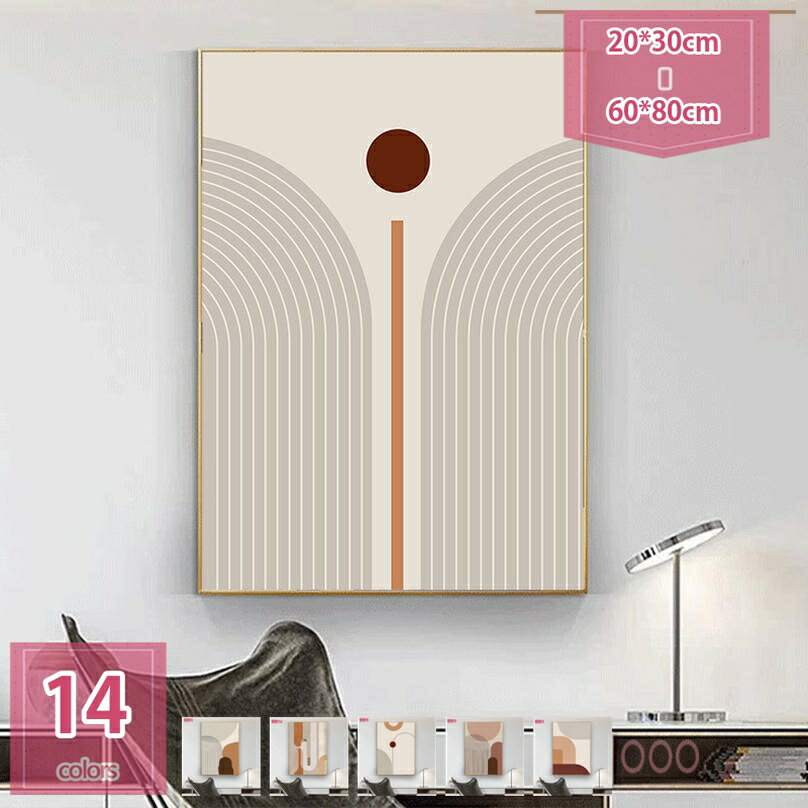 1000円OFFクーポン 抽象画 ポスター 北欧 アートパネル おしゃれ アートボード アートポスター フレー..