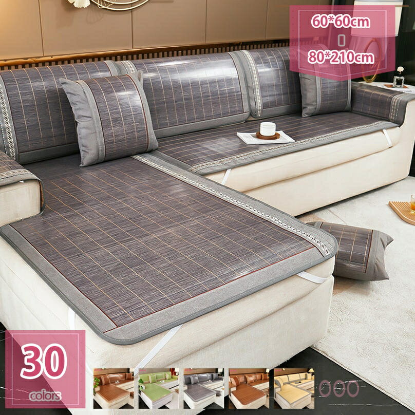 500円OFFクーポン 竹 座ぶとん 座布団 竹マット 天然 竹 シーツ チェア 椅子 ソファー 車用 シート 通..