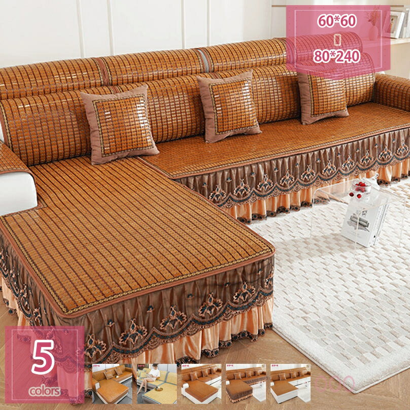 777円OFFクーポン ソファーカバー 夏用 長方形 竹シーツ 涼しい 蒸れない 涼感 冷感 チェアクッション ..