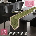 モダン おしゃれ 和風 テーブルラン