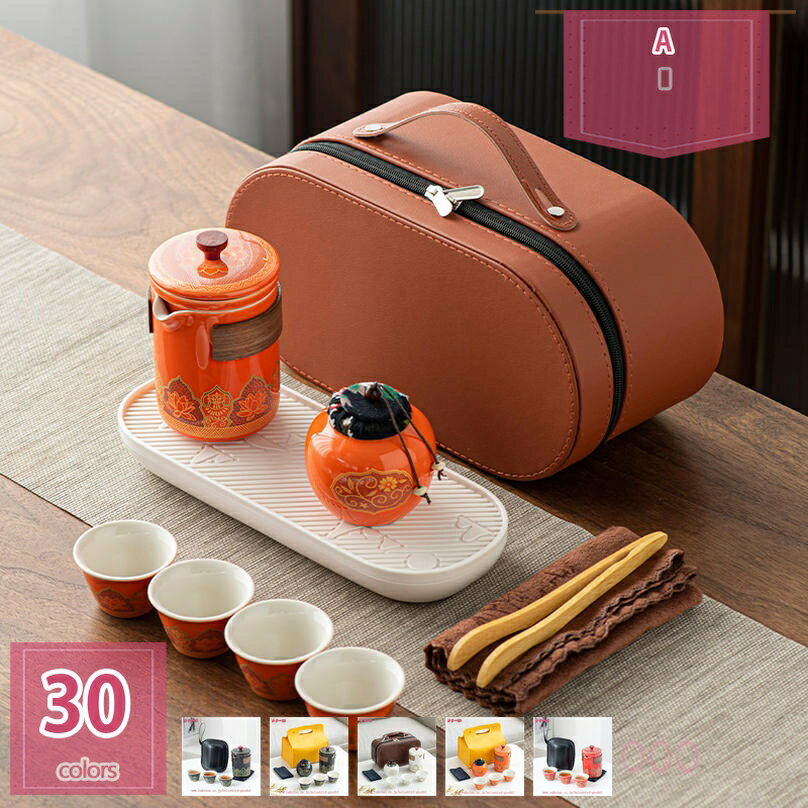 500円OFFクーポン 茶器揃え セット お茶 誕生日 急須 還暦祝い 退職祝い 新築祝い 開店祝い 開業祝い ..