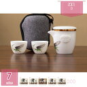 急須 湯呑み 茶器セット ティーポット 2点セット 磁器茶具 おしゃれ ティーカ ップ 茶こし 食器 茶器揃 茶具 茶碗 中国茶道具 お店用 来客用 青磁の急須 贈り物 旅行 お出かけ用 収納バッグ付き 携帯茶道具 holosbird-goods1