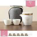 ティーセット 中国茶器セット ティーカップセット 携帯用茶器 旅行用急須とティーカップ 旅行/お出かけ 紅茶/ピクニック/キャンプ/登山に最適 専用ケース付き 携帯急須 収納バッグ付き 耐熱ガラス 陶器旅行 便利グッズ holosbird-goods1