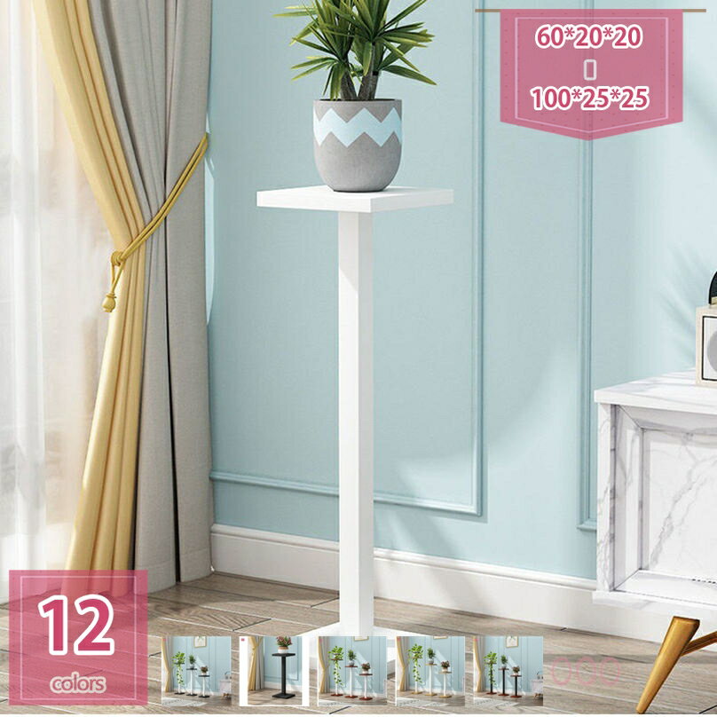 1000円OFFクーポン フラワースタンド 置き台 バルコニー 飾り台 花台 サイドテーブル コーヒー色 室内 ..