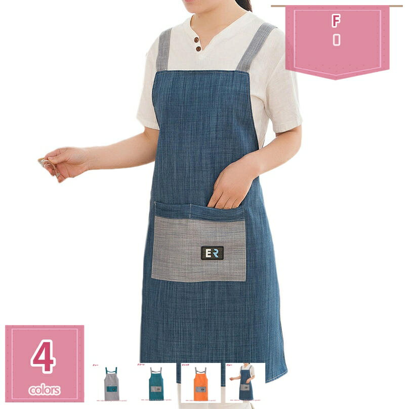 エプロン おしゃれ フリルエプロン かわいい ポケット付きエプロン 撥水 メンズ エプロン h型 肩掛タイ..