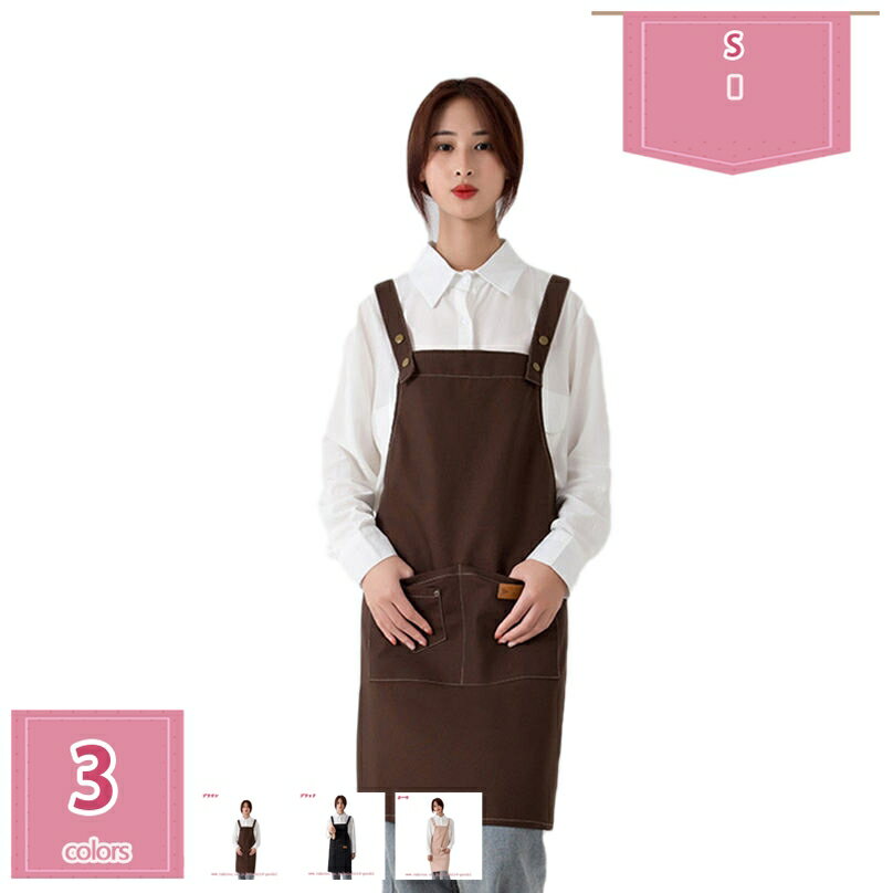 777円OFFクーポン エプロン H型 肩掛け おしゃれ 無地 身長に応じる調節可能 シンプル メンズ レデイース カフェエプロン ポケット付き 料理教室用エプロン シワ防止 洗える 北欧 仕事用 料理教室 家庭用 保育士用 幼稚園 かわいい キッチン用品 holosbird-goods1