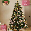 2000円OFFクーポン クリスマスツリー 星 針葉樹 高濃密度 オーナメント付き リアル おしゃれ クリスマスボール 北欧 インテリア装飾 大型 屋外 屋内 ...