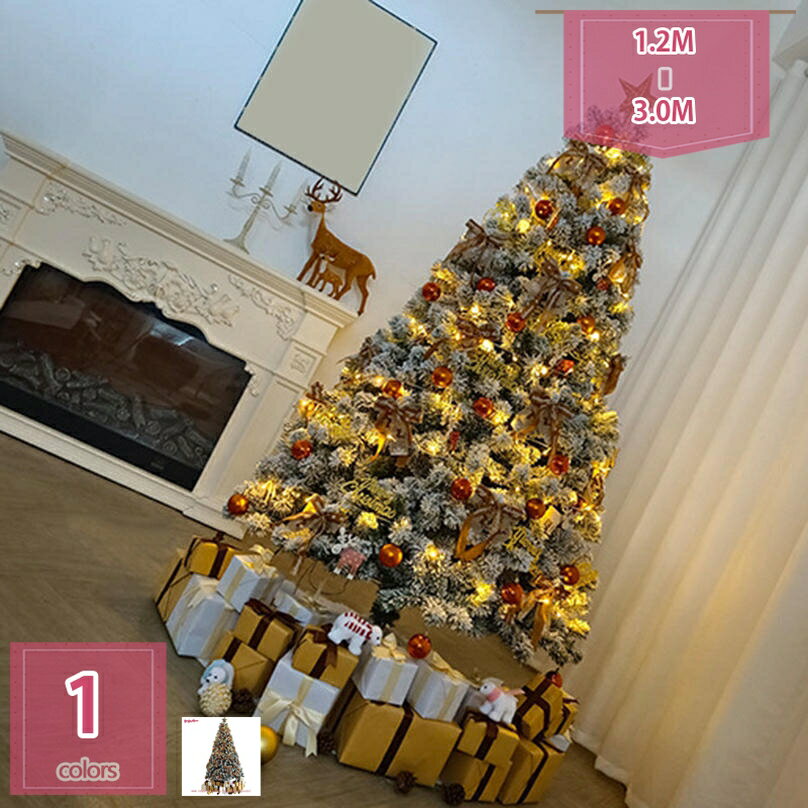 クリスマスツリーセット オーナメント付き 室内用 装飾ツリー PE混合 植毛 少量スノー 組立簡単 インテ..