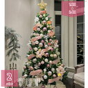 1000円OFFクーポン クリスマスツリー PVC素材 おしゃれ ヌードツリー 豊富な枝数 ボール 球形 ゴールド シルバー 耐久 おしゃれ 商店 玄関 店舗 ...