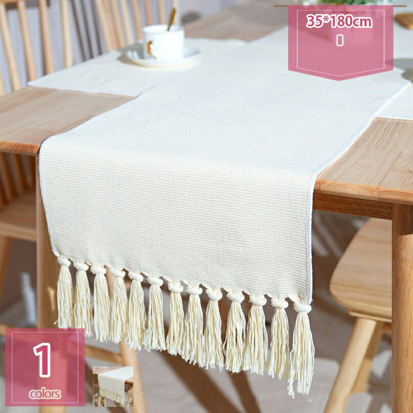 300円OFFクーポン ポリエステル テーブルランナー 北欧 おしゃれ フリンジ 長方形 テーブルクロス レストラン用 滑り止め ホーム 食卓飾り お正月 無地 ストライプ シンプル お手入れ簡単 お家用 レストラン holosbird-goods1