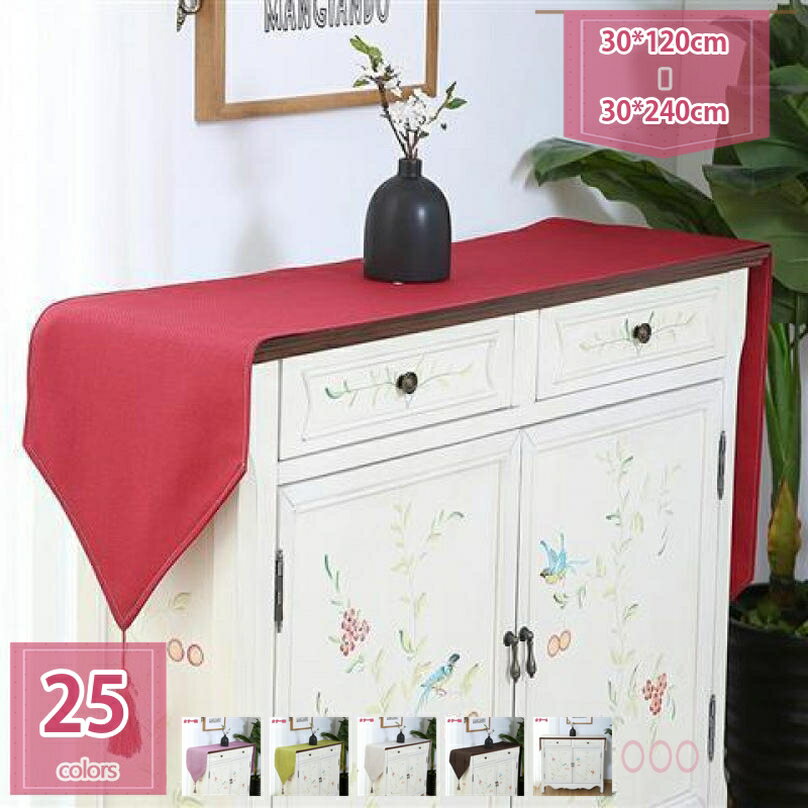 テーブルランナー 通気性 耐久性 耐摩耗性 ポリエステル 無地 シンプル 美しい フリンジ 装飾 テーブル..