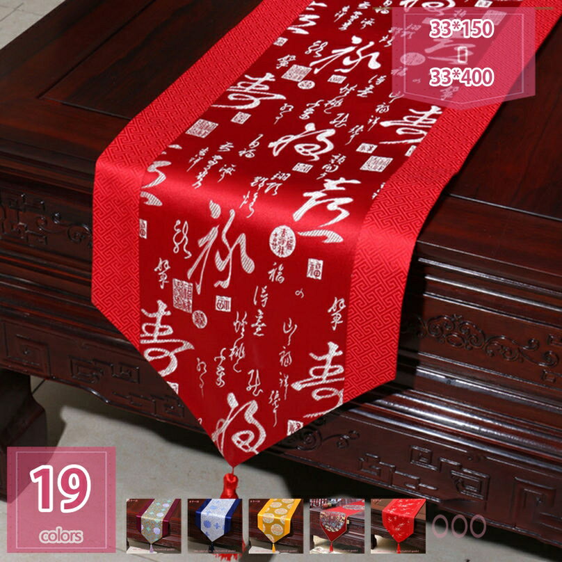 テーブルランナー おしゃれ 北欧 布 テーブルらんなー テーブルセンタークロス 丸洗いOK 食卓飾り シン..