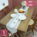 777円OFFクーポン テーブルランナー 北欧 テーブルデコレーション テーブル布 中央 クロス テーブルセンター ロマンチック エレガント ファブリック ヨー...