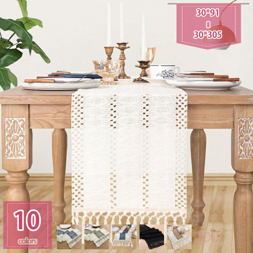 300円OFFクーポン テーブルランナー 北欧風 エレガント テーブルランナー 食卓飾り レトロ お食事マット 防汚 断熱 滑り止め テーブル装飾 結婚式装飾 キッチンとリビングルーム 上品 おしゃれ テーブル掛け 多用途 holosbird-goods1