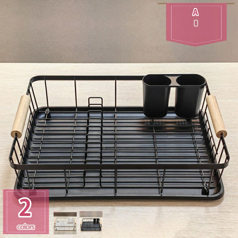 水切りラック 食器収納 食器棚 キッチン収納 収納ボックス 水切りかご 大容量 皿 ボウル 茶碗 箸 コンパクト シンク 家庭用 台所用品 通気乾燥 厚め 食器置き 水切り 水が流れる 水切りカゴ 水切りバスケット 食器 holosbird-goods1