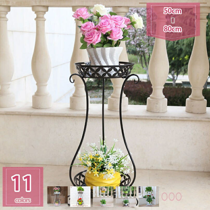 777円OFFクーポン プランタースタンド プランター台 花台 フラワースタンド アイアン おしゃれ 室内 玄..