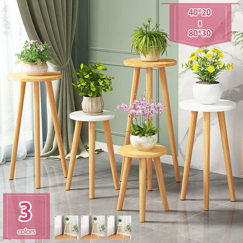 300円OFFクーポン フラワースタンド 木製 ガーデンファニチャー ガーデニング 花台 プランタースタンド..