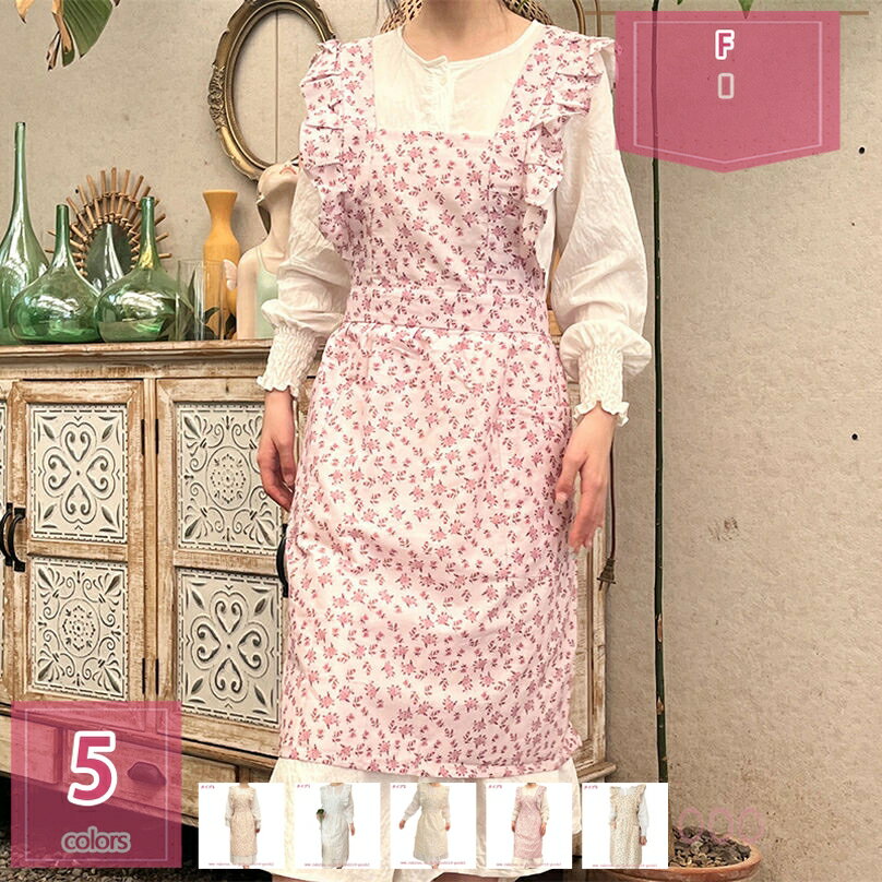 エプロン 女性用 フリル h型 かわいい花柄 メイド エプロン レディース メイドコスチューム シンプルエ..