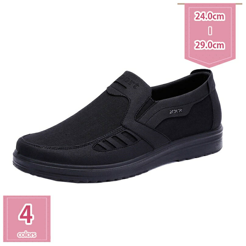 1000円OFFクーポン スリッポン メンズ カジュアルシューズ スニーカー 紐なし ローファー 履きやすい ウォーキングシューズ キャンバス カジュアル カジュアル靴 ブーツ 大きいサイズ 男性 軽量 短靴 滑り止め お年寄りシューズ 布 holosbird-goods1
