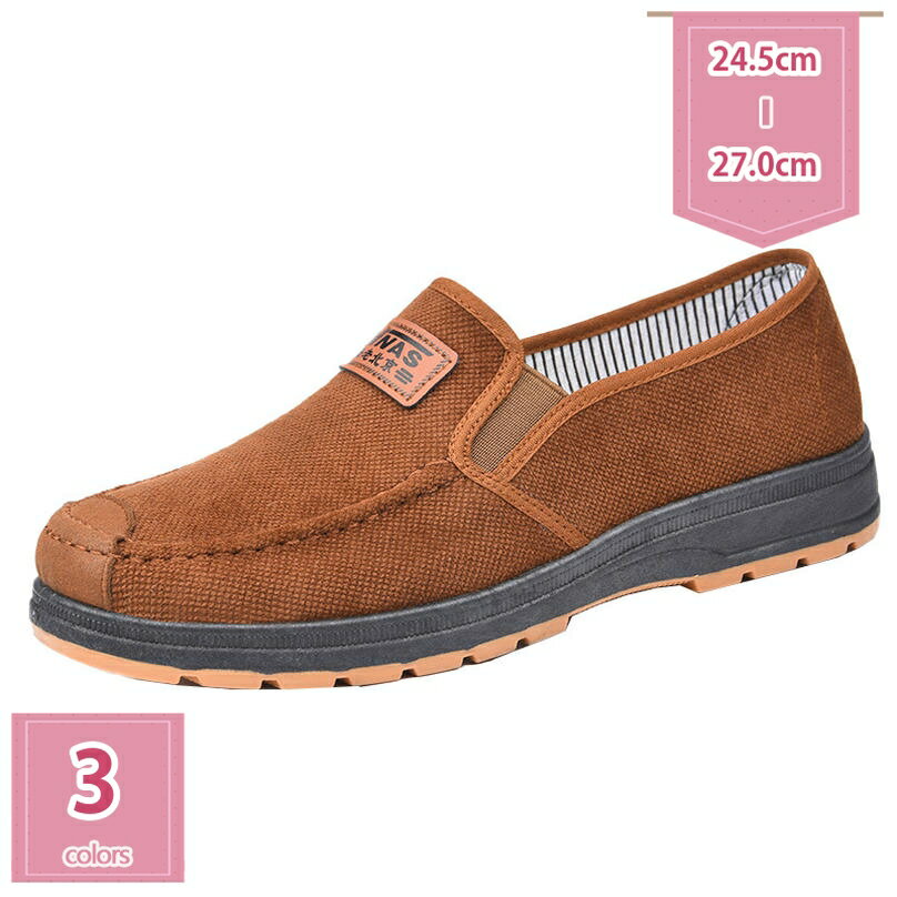 777円OFFクーポン ローファー メンズ カジュアル 履きやすい メンズ 紳士靴 スニーカー 軽量 普段履き ファッション 快適 紐なし カジュアル靴 布靴 ブーツ ウォーキングシューズ お年寄りシューズ 大きいサイズ 通気性 通勤 高齢者 holosbird-goods1