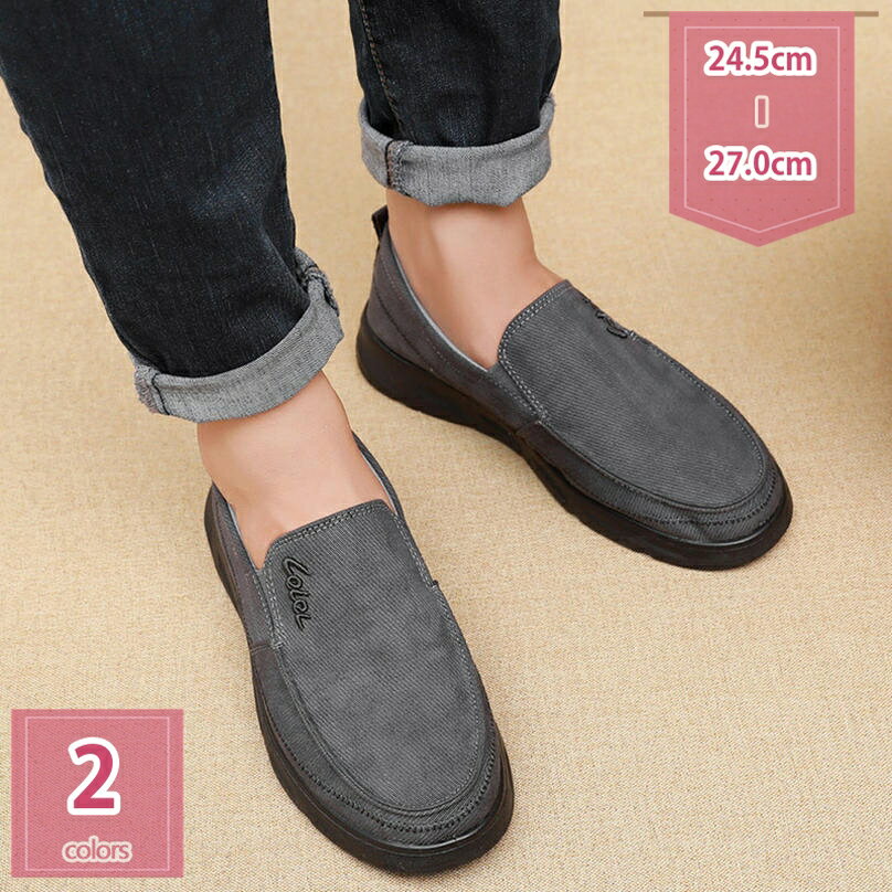 カジュアルシューズ キャンバス 布 メンズ スリッポン 作業靴 スニーカー ウォーキングシューズ 運動 防滑 軽い 幅広 ローカット お仕事 コンフォートシューズ 紳士靴 メンズシューズ 歩きやすい 疲れにくい 父の日 holosbird-goods1