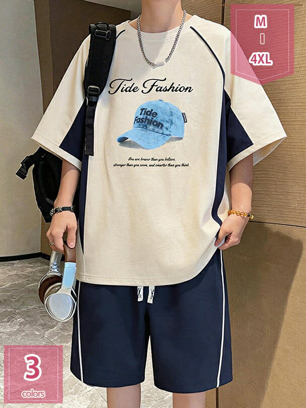 表地：ポリエステルメイン素材：ポリエステル【セット内容】Tシャツ+ハーフパンツ。トップスが着るだけでこなれ感をアップしてくれます。ショーツは太ももにスキマができるようにワイドシルエットで仕上げました！【快適生地】Tシャツセットは、肌に優しい柔らかな素材で作られています。自然な感触を提供し、通気性も抜群です。暑い日でも快適な着心地を提供し、吸汗速乾性も備えています。【便利なディテール】このスポーツウェアセットにはゴム紐や便利なポケットが付いています。ゴム紐はフィット感を確保し、ポケットは小物を持ち運ぶのに便利です。【合わせやすい】夏の季節にピッタリな、スッキリとしたスタイルに魅せてくれる計算しつくされた絶妙なシルエットが魅力的！機能性を重視した素材で心地よく快適で、全体的に程よくシェイプした美ライトのシルエット。【適用の場合】トレーニング、ジョギング、ランニング、ヨガ、ジム、フィットネス、筋トレなどスポーツシーンにピッタリ。登山、釣り、ウォーキング、ハイキング、サイクリング、バイク、散歩、旅行などのアウトドア活動にもおすすめ。【商品仕様】 素材：ポリエステル、その他 対象：メンズ サイズ：M-4XL （単位：cm）サイズ表によって選択ください。　 季節：春 夏 秋 セット内容：半袖tシャツ＆ショートパンツ2点セット 【選ばれる理由】 盛夏に向けて通気性が良い素材を使用。 軽くてサラッと着れる肌触りのいい生地なので、ごわつきなく着用できるシャツセットアップです。 シーズンや流行に左右されないクルーネックのビッグTはメンズなら何枚でも持っていたい商品。 半袖＆短ズボンならではの開放感で、 蒸し暑い夏の夜も快適にお過ごいいただけます。 上下別で活用いただけるので、これ1着で色んなコーデを楽しめます！ ウエストはゴムで 適度に効いて、紐付きで便利です。 野暮ったくなり過ぎず、楽に履いていただける採寸にこだわりました。 【注意事項】 ※表示サイズがある場合、多少の誤差(約1-3cm、)が生じる場合がございます。 ※製造上、細かな汚れやシワ糸のほつれが発生する場合がございます。 ※モニターの発色の具合によって実際のものと色が異なる場合が御座います。 【関連キーワード】セットアップ 2点セット 大きいサイズ 小さいサイズ カジュアル リクルート 卒園式 卒業式 入学式 入園式 お宮参り 七五三 結婚式 パーティー 謝恩会 通勤 服装 スカート パンツ 春 夏 秋掲載内容は検索参考用であり、製品説明を構成するものではなく、実際メンズ セットアップ スウェット 春夏 メンズ春夏用セットアップ 私服 大きいサイズ春服 メンズ 大きいサイズ セットアップ セットアップ メンズ 大きいサイズ 春セットアップ レディース フォーマル 大きいサイズ パンツ 夏 きれいめ 3点セット 春 夏 秋 3点セット 上品 入学式 人気 ワイドパンツ 体型カバー 大きい 大きいサイズ ピンク春服 セットアップ レディース 春 40代 レディース春夏セットアップ大きいサイズ オフィス ジャケット スーツ スーツ レディース セットアップ 春夏 春 スーツ エレガント 春セットアップ 夏 韓国 夏服 レディース セットアップ 韓国 夏服 セットアップ 韓国 キッズ 160 大きいサイズ メンズ スポーツ メンズ レディース 部屋着 夏用部屋着セットアップ メンズ