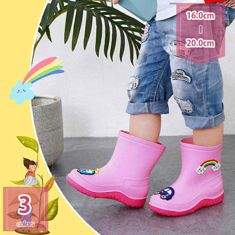 777円OFFクーポン 子供用 長靴 子供ながぐつ 男の子 女の子 長靴 レインブーツ レインシューズ キッズ ..