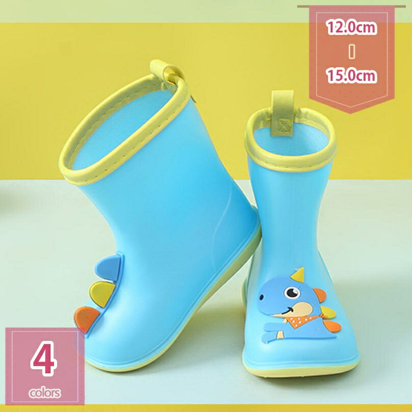 777円OFFクーポン レインシューズ レインブーツ 男の子 女の子 キッズ 無地 キッズブーツ 長靴 ボーイ..
