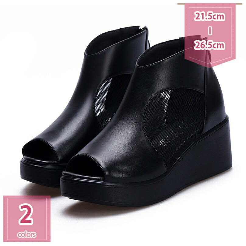 500円OFFクーポン ウェッジソール サンダル レディース 厚底 痛くない ヒール 6cm メッシュ ブーツサンダル サマーブーツ 夏ブーツ ブーサン オープントゥ サンダル 歩きやすい 靴 おしゃれ きれいめ ウェッジヒール 黒 ファスナー 春夏秋 holosbird-goods1