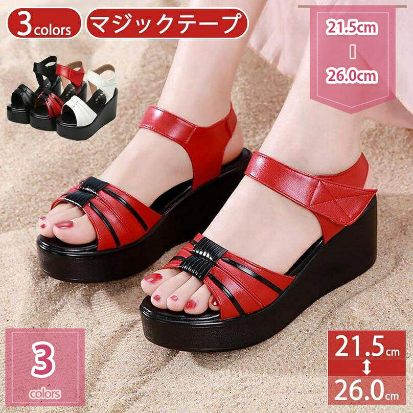 1000円OFFクーポン ウェッジソール サンダル レディース 厚底 ウエッジヒール 厚底サンダル  ...